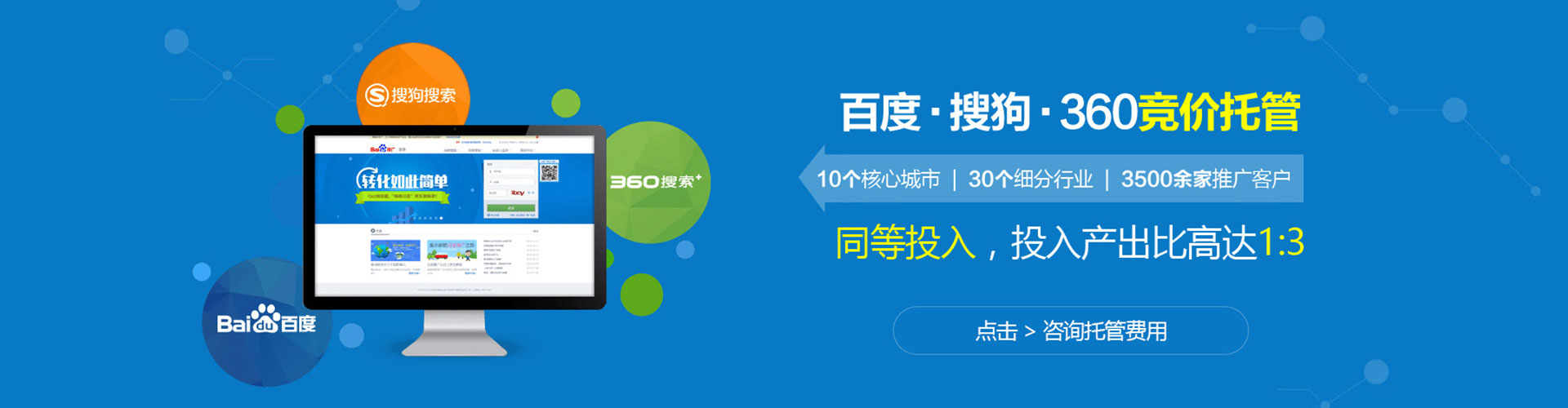 海盐信息流竞价